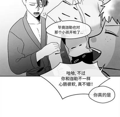 墓志铭 墓志铭 | 第32章 第63页