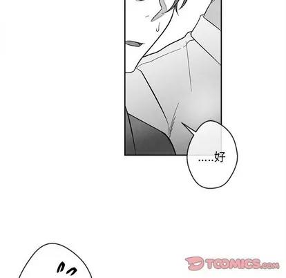 墓志铭 墓志铭 | 第32章 第66页