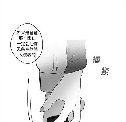 墓志铭 墓志铭 | 第32章 第72页