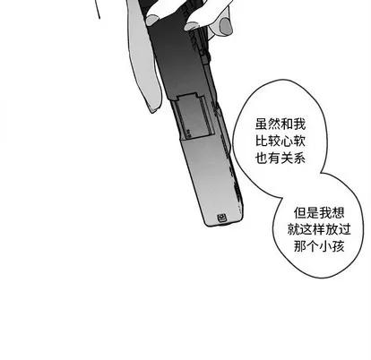 墓志铭 墓志铭 | 第32章 第73页