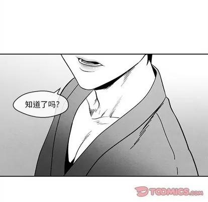 墓志铭 墓志铭 | 第32章 第74页