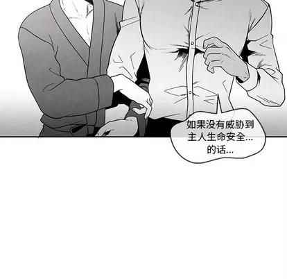 墓志铭 墓志铭 | 第32章 第77页