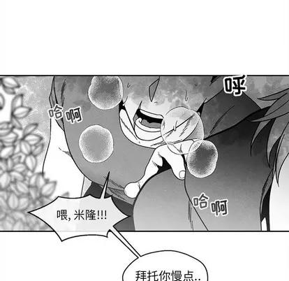 墓志铭 墓志铭 | 第32章 第81页