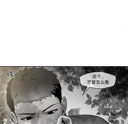 墓志铭 墓志铭 | 第32章 第84页