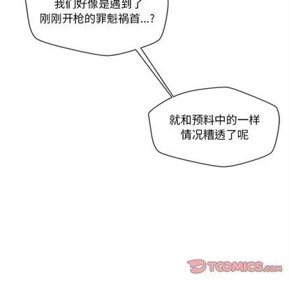 墓志铭 墓志铭 | 第32章 第86页
