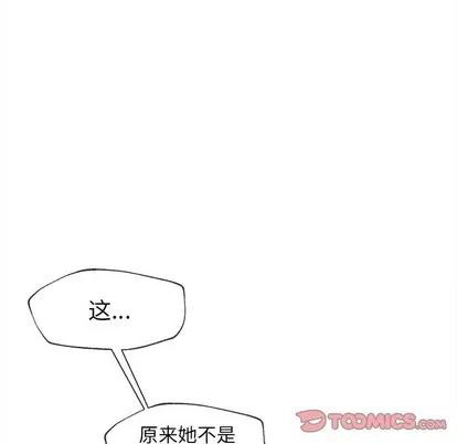 墓志铭 墓志铭 | 第33章 第6页