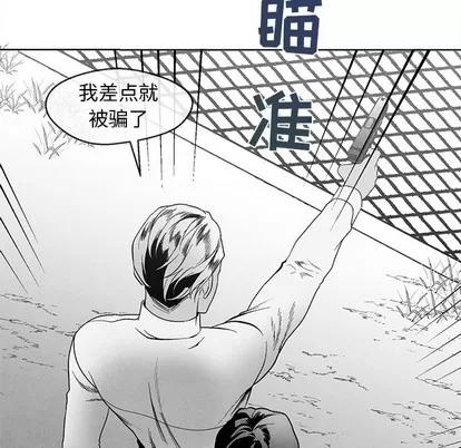 墓志铭 墓志铭 | 第33章 第8页