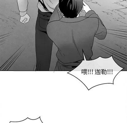 墓志铭 墓志铭 | 第33章 第9页