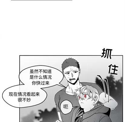墓志铭 墓志铭 | 第33章 第11页