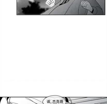墓志铭 墓志铭 | 第33章 第12页