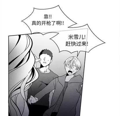墓志铭 墓志铭 | 第33章 第16页