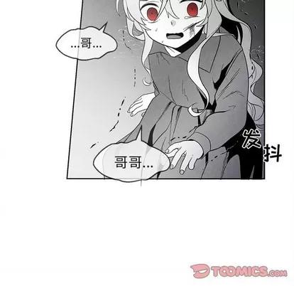 墓志铭 墓志铭 | 第33章 第18页