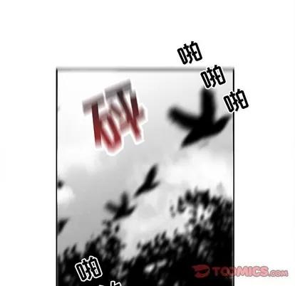 墓志铭 墓志铭 | 第33章 第22页