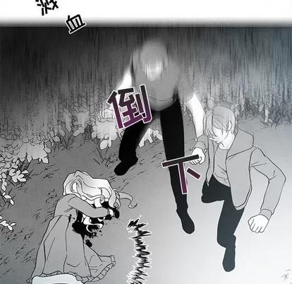 墓志铭 墓志铭 | 第33章 第29页