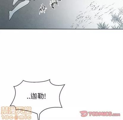 墓志铭 墓志铭 | 第33章 第30页