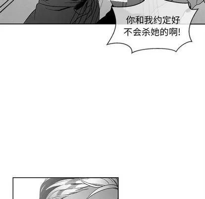 墓志铭 墓志铭 | 第33章 第32页