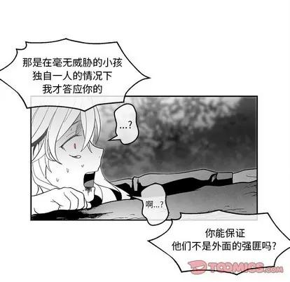 墓志铭 墓志铭 | 第33章 第34页