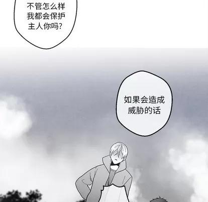 墓志铭 墓志铭 | 第33章 第37页