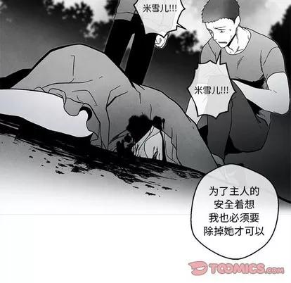 墓志铭 墓志铭 | 第33章 第38页