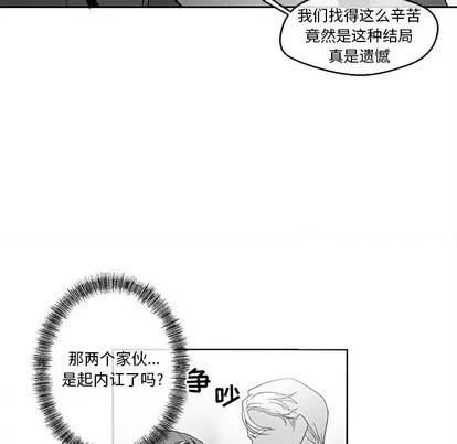 墓志铭 墓志铭 | 第33章 第44页