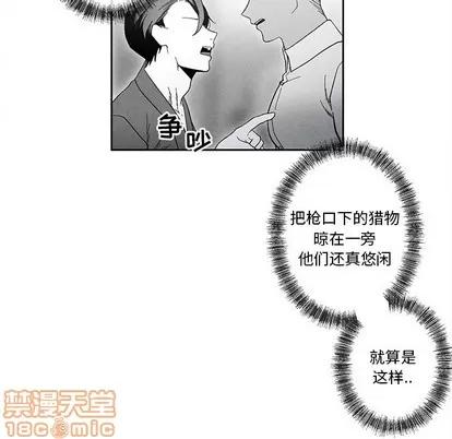 墓志铭 墓志铭 | 第33章 第45页
