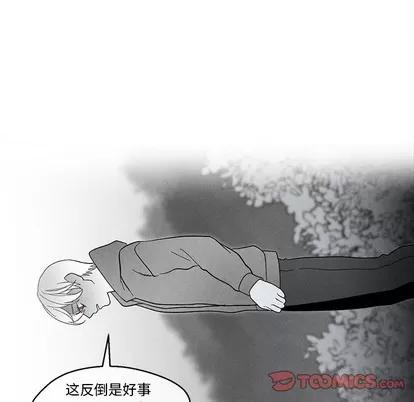 墓志铭 墓志铭 | 第33章 第46页