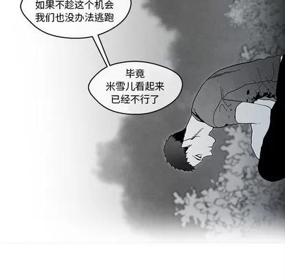 墓志铭 墓志铭 | 第33章 第47页