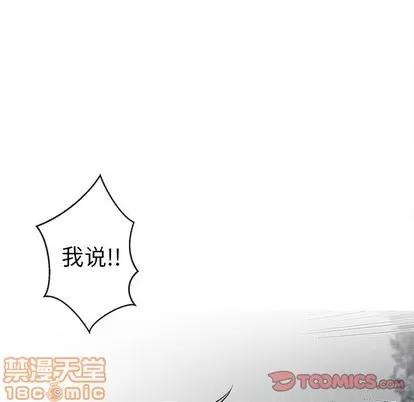 墓志铭 墓志铭 | 第33章 第50页