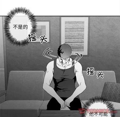 墓志铭 墓志铭 | 第33章 第62页