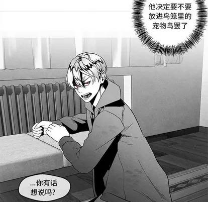墓志铭 墓志铭 | 第33章 第67页