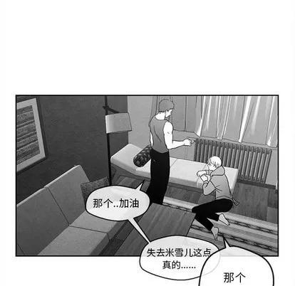 墓志铭 墓志铭 | 第33章 第69页
