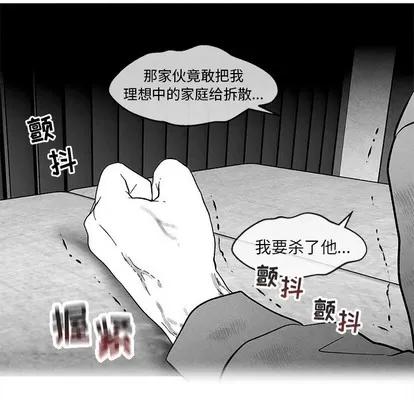 墓志铭 墓志铭 | 第33章 第72页