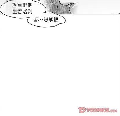 墓志铭 墓志铭 | 第33章 第74页