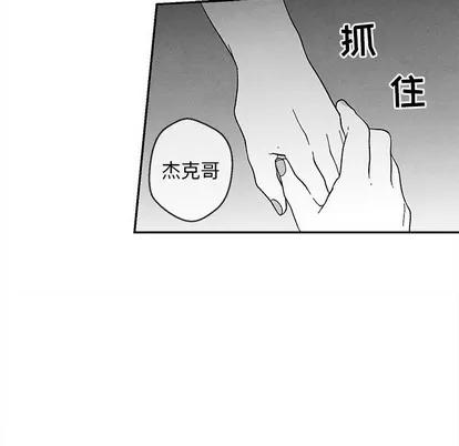 墓志铭 墓志铭 | 第33章 第77页