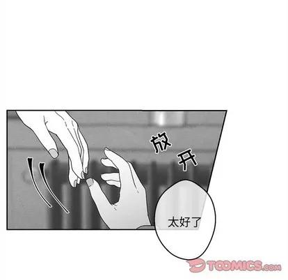 墓志铭 墓志铭 | 第33章 第82页