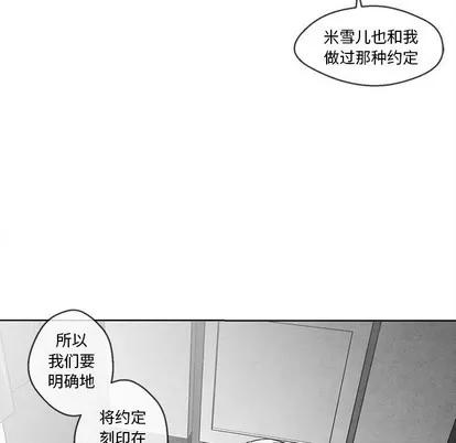 墓志铭 墓志铭 | 第33章 第84页