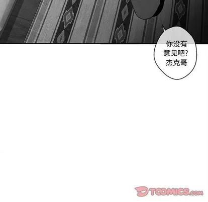 墓志铭 墓志铭 | 第33章 第86页