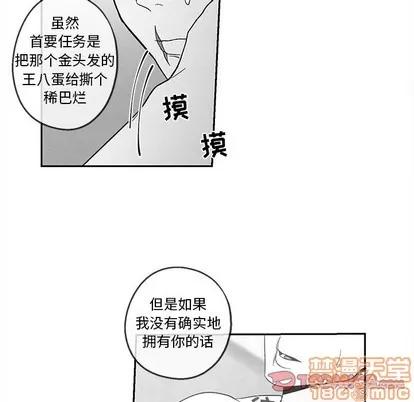 墓志铭 墓志铭 | 第34章 第10页