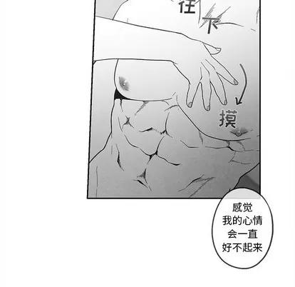 墓志铭 墓志铭 | 第34章 第11页