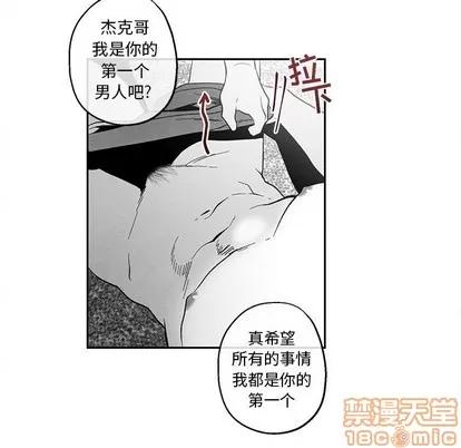 墓志铭 墓志铭 | 第34章 第15页