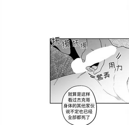 墓志铭 墓志铭 | 第34章 第16页