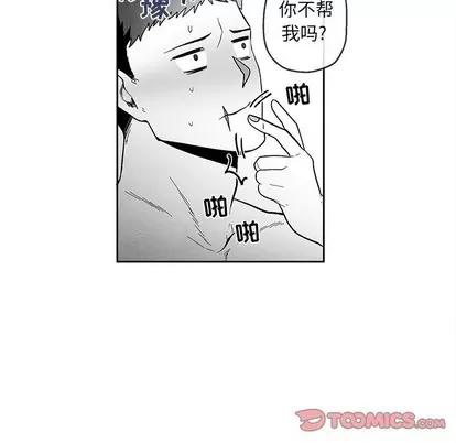 墓志铭 墓志铭 | 第34章 第22页