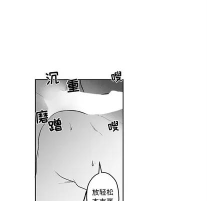 墓志铭 墓志铭 | 第34章 第48页