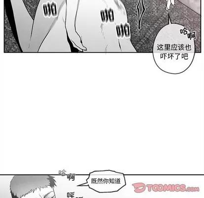 墓志铭 墓志铭 | 第34章 第58页