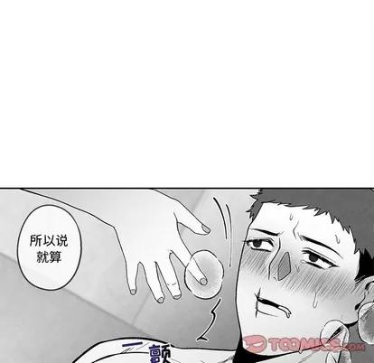 墓志铭 墓志铭 | 第34章 第62页