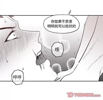 墓志铭 墓志铭 | 第34章 第66页