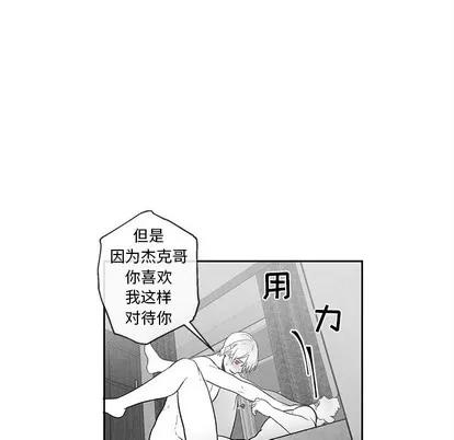 墓志铭 墓志铭 | 第34章 第67页