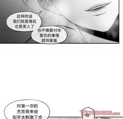 墓志铭 墓志铭 | 第34章 第74页