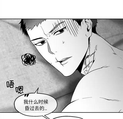 墓志铭 墓志铭 | 第35章 第12页