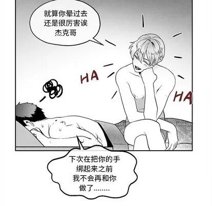 墓志铭 墓志铭 | 第35章 第21页